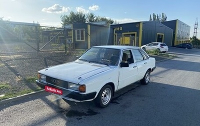 Audi 80, 1979 год, 90 000 рублей, 1 фотография