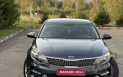 KIA K5 II, 2016 год, 1 700 000 рублей, 1 фотография