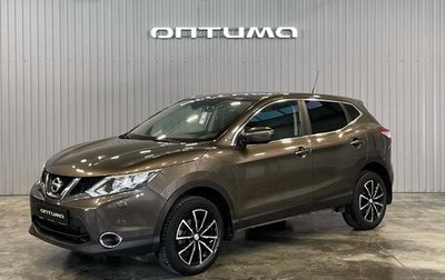 Nissan Qashqai, 2014 год, 1 599 000 рублей, 1 фотография