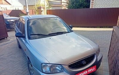 Hyundai Accent II, 2006 год, 350 000 рублей, 1 фотография