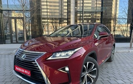 Lexus RX IV рестайлинг, 2016 год, 4 500 000 рублей, 1 фотография