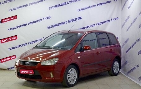 Ford C-MAX I рестайлинг, 2008 год, 739 000 рублей, 1 фотография