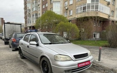 Opel Astra G, 2001 год, 385 000 рублей, 1 фотография