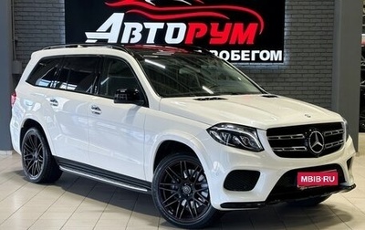 Mercedes-Benz GLS, 2016 год, 5 557 000 рублей, 1 фотография