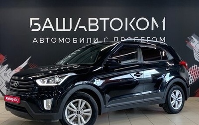Hyundai Creta I рестайлинг, 2017 год, 1 810 000 рублей, 1 фотография