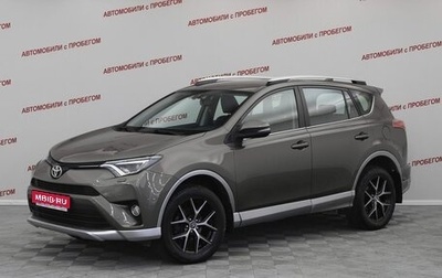 Toyota RAV4, 2016 год, 1 899 000 рублей, 1 фотография