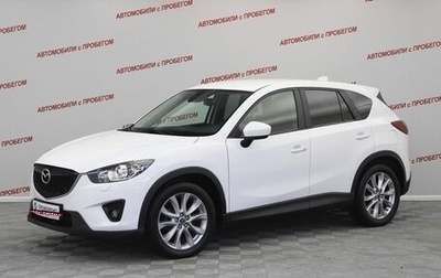 Mazda CX-5 II, 2014 год, 1 549 000 рублей, 1 фотография