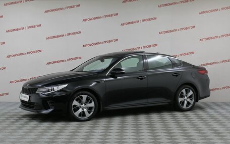 KIA Optima IV, 2016 год, 1 599 000 рублей, 1 фотография