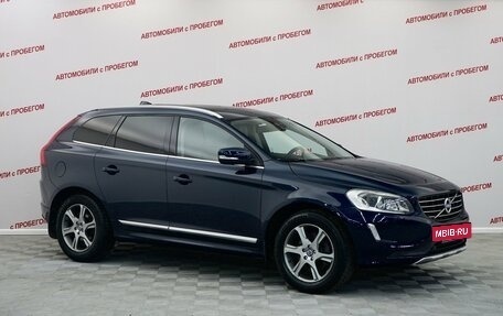 Volvo XC60 II, 2013 год, 1 799 000 рублей, 3 фотография