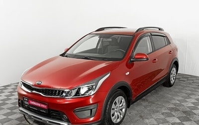 KIA Rio IV, 2019 год, 1 855 000 рублей, 1 фотография