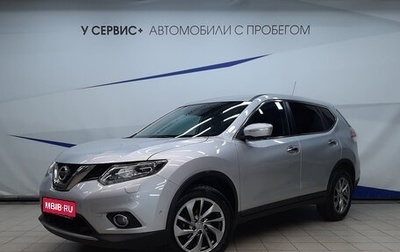 Nissan X-Trail, 2016 год, 1 770 000 рублей, 1 фотография