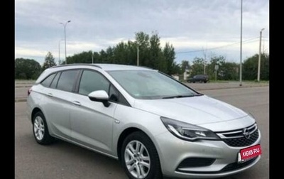 Opel Astra K, 2018 год, 1 250 000 рублей, 1 фотография