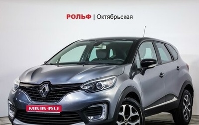 Renault Kaptur I рестайлинг, 2017 год, 1 679 000 рублей, 1 фотография