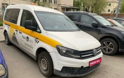 Volkswagen Caddy IV, 2017 год, 1 100 000 рублей, 1 фотография