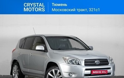 Toyota RAV4, 2008 год, 1 539 000 рублей, 1 фотография