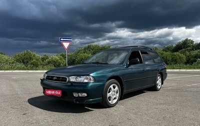 Subaru Legacy VII, 1999 год, 415 000 рублей, 1 фотография
