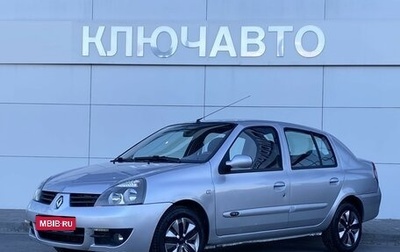 Renault Symbol I, 2007 год, 550 000 рублей, 1 фотография