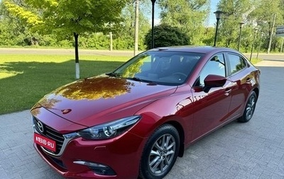 Mazda 3, 2018 год, 1 790 000 рублей, 1 фотография