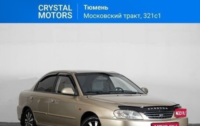 KIA Spectra II (LD), 2008 год, 519 000 рублей, 1 фотография