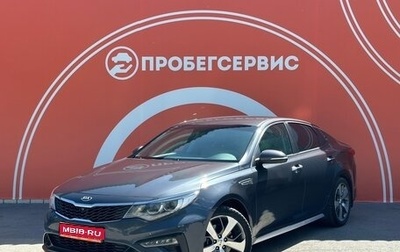 KIA Optima IV, 2019 год, 2 469 000 рублей, 1 фотография