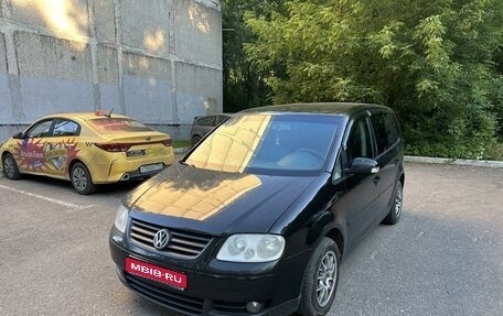 Volkswagen Touran III, 2005 год, 575 000 рублей, 1 фотография