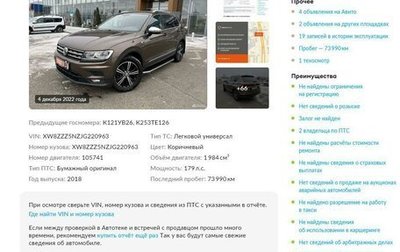 Volkswagen Tiguan II, 2018 год, 2 770 000 рублей, 1 фотография