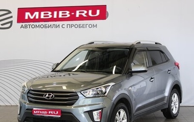 Hyundai Creta I рестайлинг, 2018 год, 1 835 000 рублей, 1 фотография