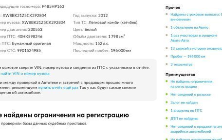 Skoda Octavia, 2012 год, 911 000 рублей, 2 фотография