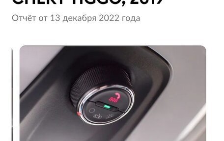 Chery Tiggo 4 I рестайлинг, 2019 год, 1 499 899 рублей, 6 фотография