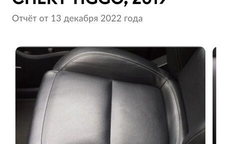 Chery Tiggo 4 I рестайлинг, 2019 год, 1 499 899 рублей, 4 фотография