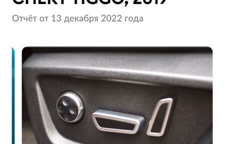 Chery Tiggo 4 I рестайлинг, 2019 год, 1 499 899 рублей, 9 фотография