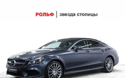 Mercedes-Benz CLS, 2016 год, 3 780 000 рублей, 1 фотография