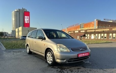 Honda Stream I рестайлинг, 2001 год, 450 000 рублей, 1 фотография