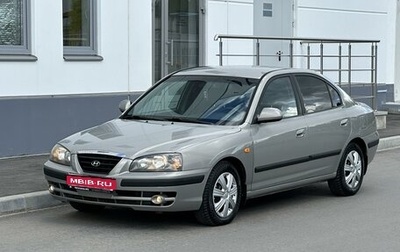Hyundai Elantra III, 2009 год, 549 900 рублей, 1 фотография