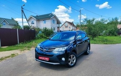 Toyota RAV4, 2015 год, 1 930 000 рублей, 1 фотография