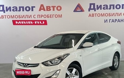 Hyundai Elantra V, 2014 год, 1 469 000 рублей, 1 фотография