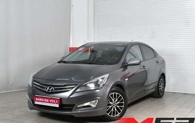 Hyundai Solaris II рестайлинг, 2014 год, 1 205 999 рублей, 1 фотография