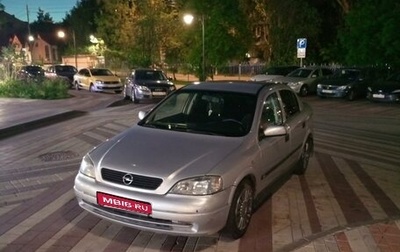 Opel Astra G, 2002 год, 270 000 рублей, 1 фотография