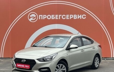 Hyundai Solaris II рестайлинг, 2018 год, 1 495 000 рублей, 1 фотография