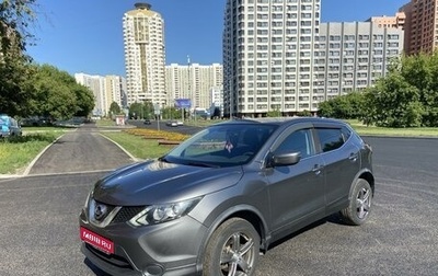 Nissan Qashqai, 2015 год, 1 840 000 рублей, 1 фотография