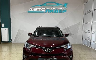 Toyota RAV4, 2017 год, 2 369 000 рублей, 1 фотография