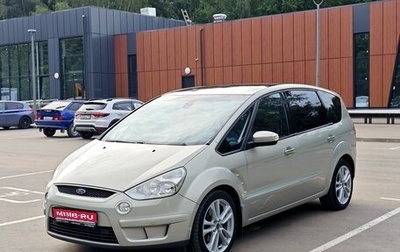 Ford S-MAX I, 2008 год, 1 450 000 рублей, 1 фотография