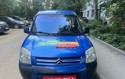 Citroen Berlingo II рестайлинг, 2007 год, 350 000 рублей, 1 фотография