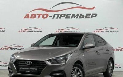 Hyundai Solaris II рестайлинг, 2018 год, 1 290 000 рублей, 1 фотография