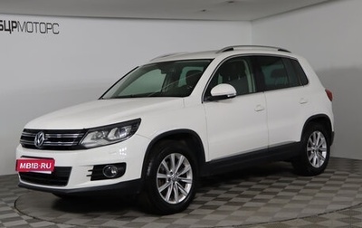 Volkswagen Tiguan I, 2012 год, 1 569 990 рублей, 1 фотография