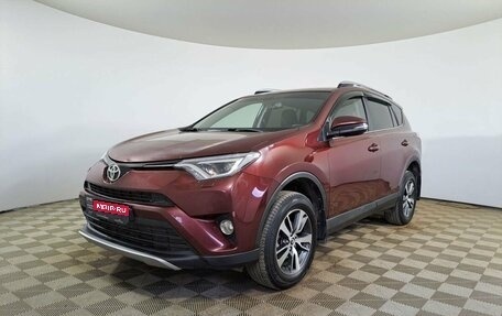Toyota RAV4, 2018 год, 3 037 800 рублей, 1 фотография