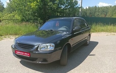 Hyundai Accent II, 2005 год, 450 000 рублей, 1 фотография