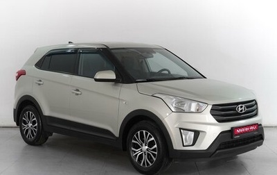 Hyundai Creta I рестайлинг, 2019 год, 1 749 000 рублей, 1 фотография