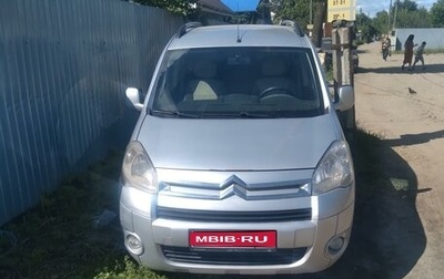 Citroen Berlingo II рестайлинг, 2012 год, 790 000 рублей, 1 фотография