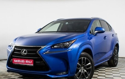 Lexus NX I, 2016 год, 2 580 400 рублей, 1 фотография